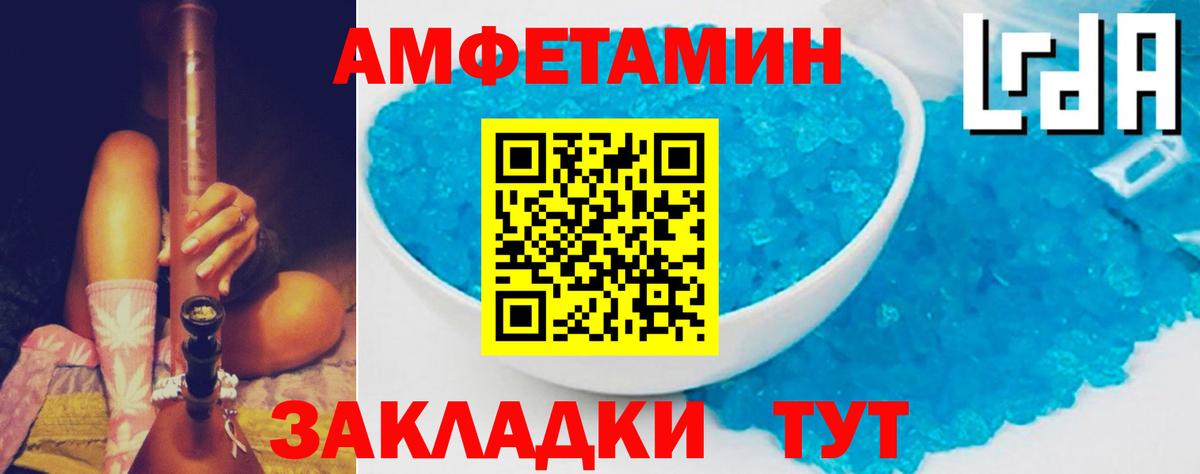 АМФ  Вход с VPN  Серпухов  Amphetamine VHQ 