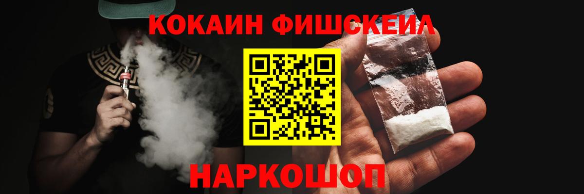 Серпухов  Cocaine VHQ  Вход с VPN 