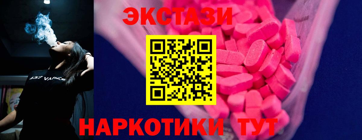 Экстази  Вход с VPN  Ecstasy DUBAI  Серпухов  Экстази 250 мг 