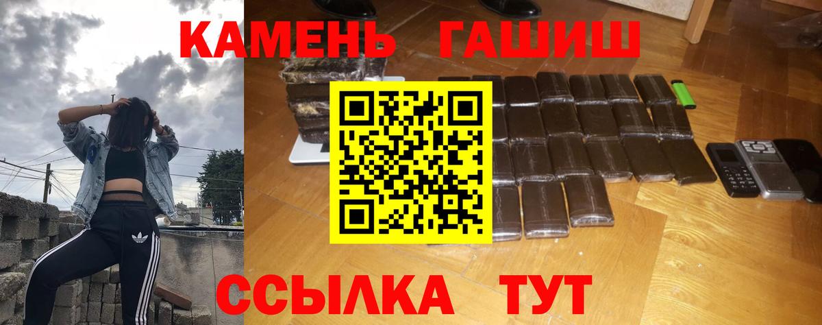 ГАШИШ гашик  наркошоп  ГАШ  Вход с VPN  Серпухов  Гашиш убойный 