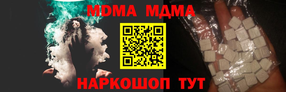 Серпухов  MDMA  Вход с VPN  МДМА Molly  MDMA кристаллы 