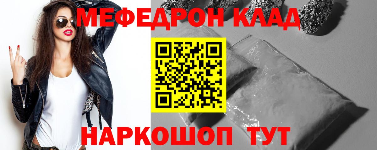 МЕФ мяу мяу  Меф  Мефедрон 4 MMC  МЯУ-МЯУ  Вход с VPN  Серпухов 