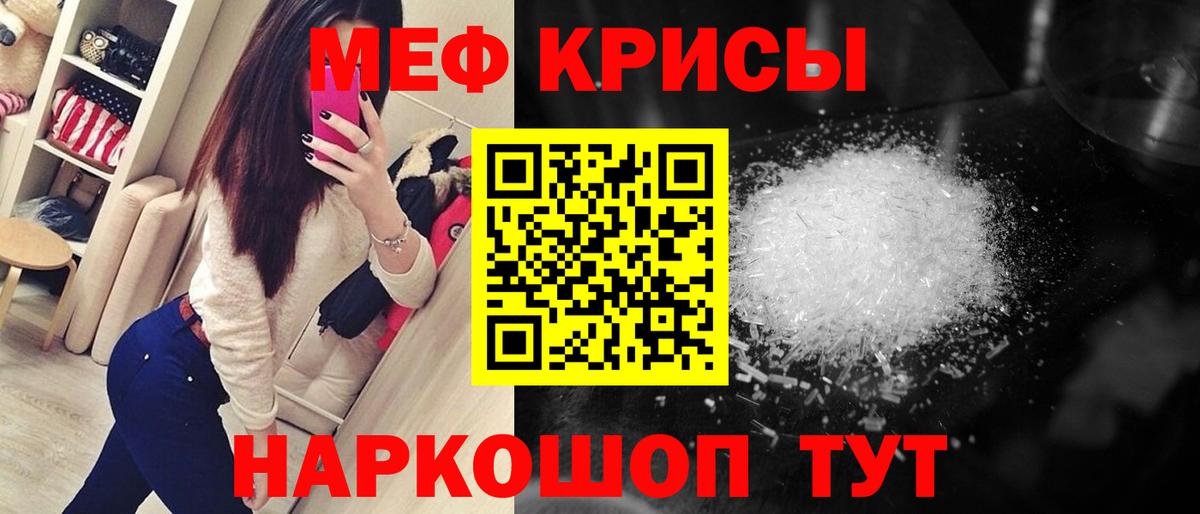 Мефедрон  Серпухов