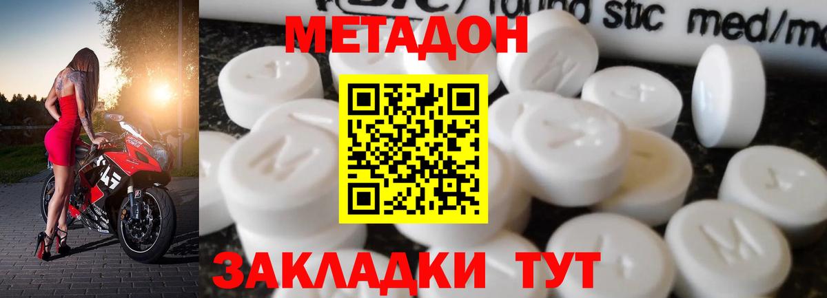 Серпухов  МЕТАДОН methadone  Вход с VPN 