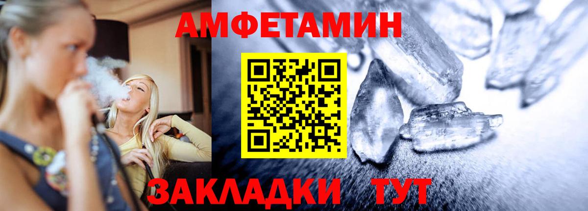 Серпухов  МЕТАМФЕТАМИН пудра  Вход с VPN 