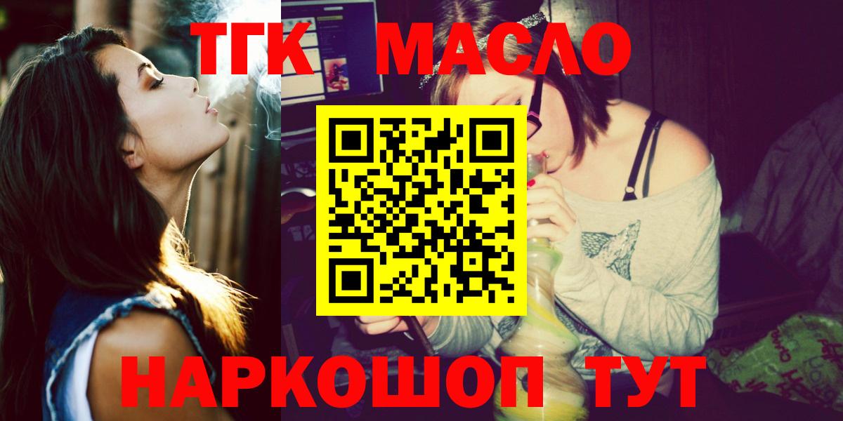 ТГК гашишное масло  ТГК вейп с тгк  Серпухов  как найти наркотики  Вход с VPN 